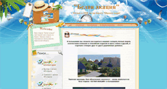 Desktop Screenshot of belaajakaciaj.com