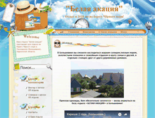 Tablet Screenshot of belaajakaciaj.com